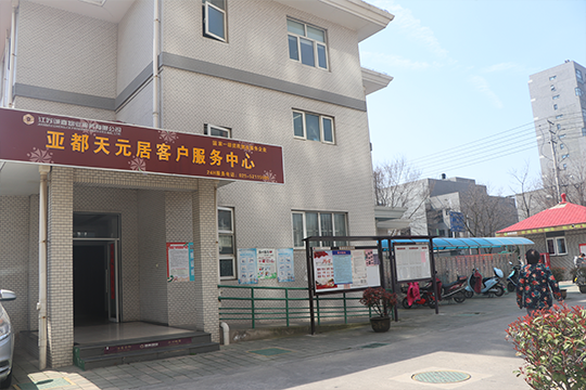 环亚集团