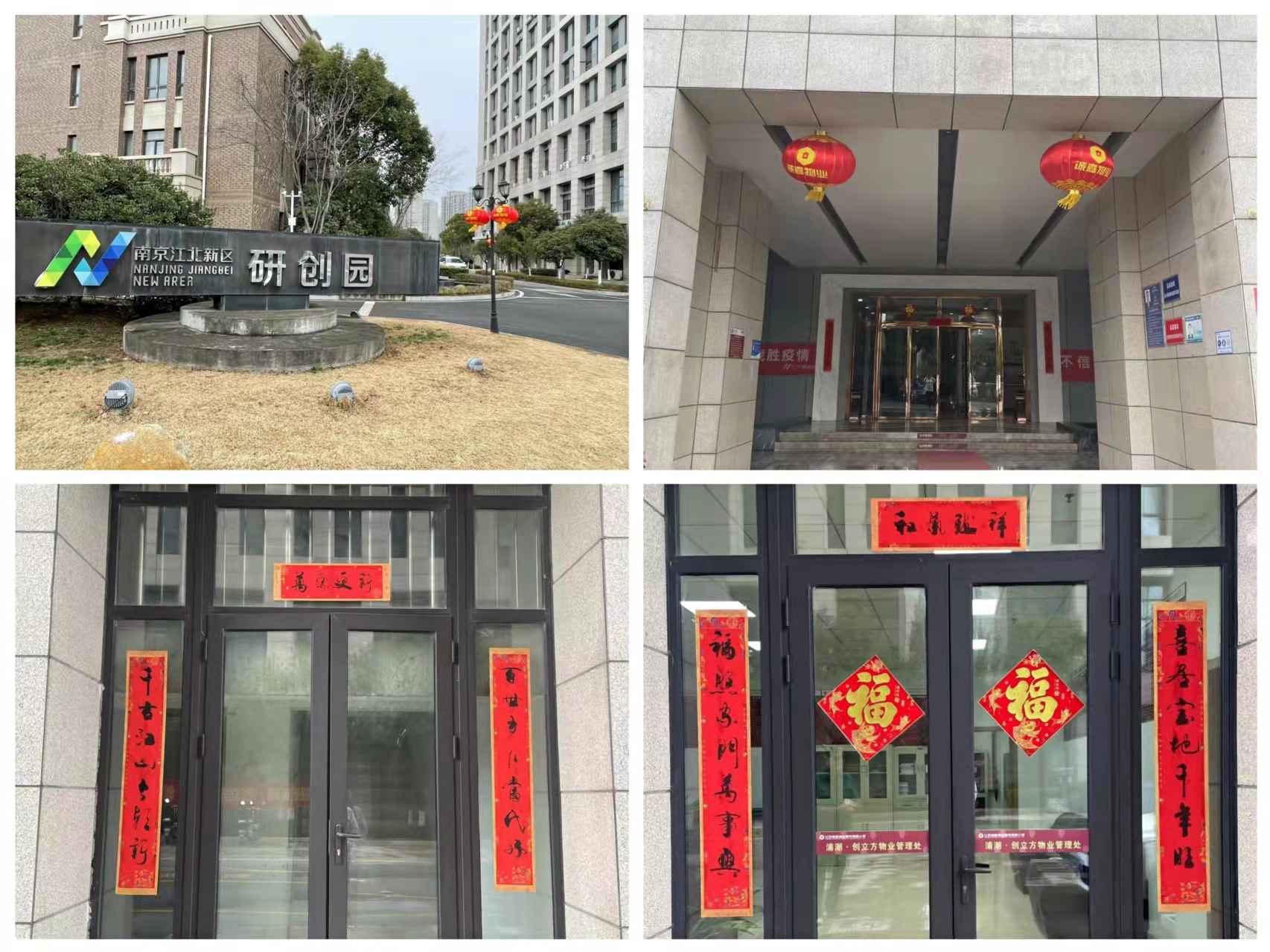 迎新年，，张灯结彩装扮漂亮家园_环亚集团