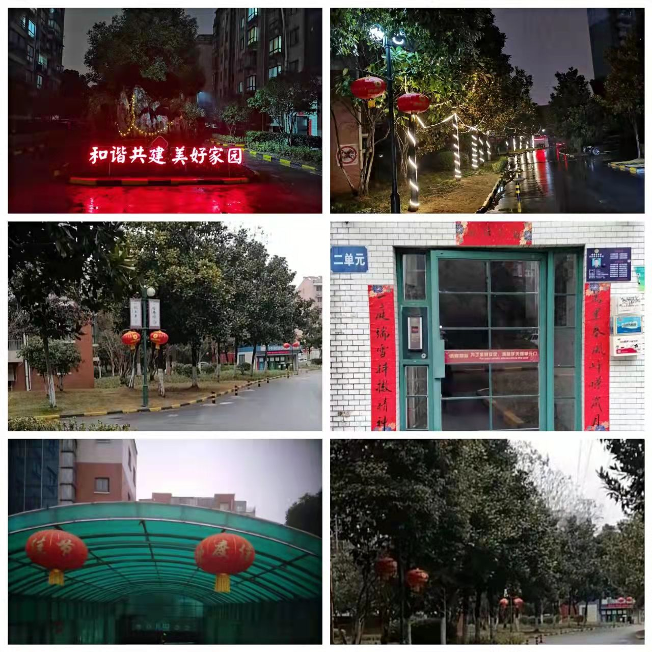迎新年，，张灯结彩装扮漂亮家园_环亚集团