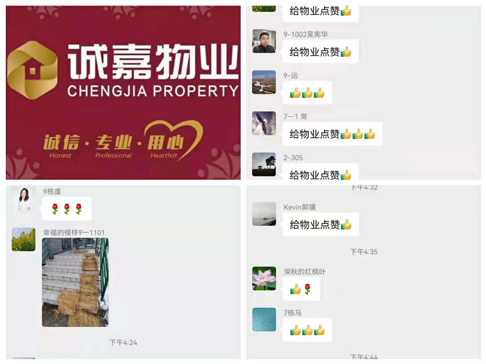 金陵风雪弥漫，，， 环亚集团物业扫雪记_环亚集团