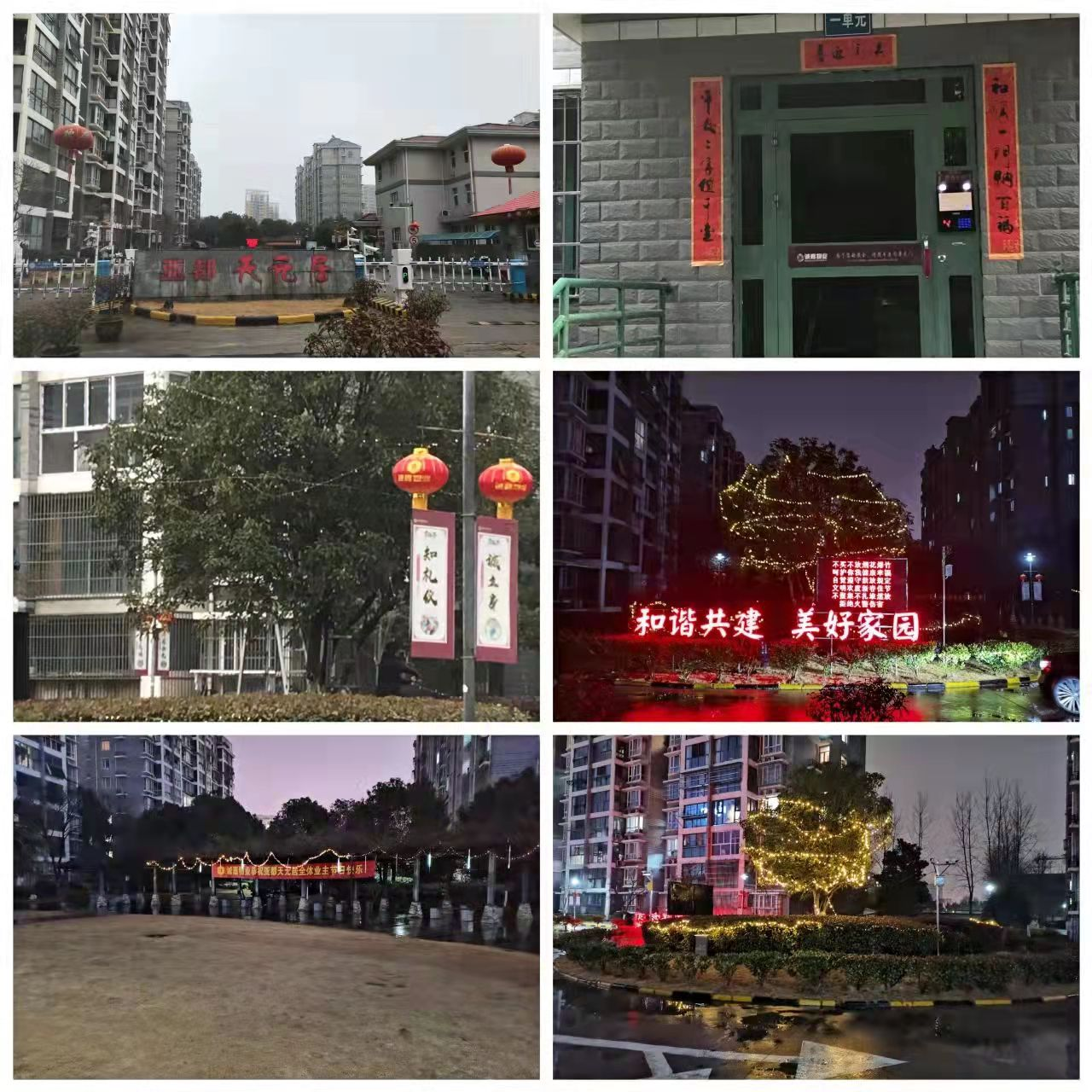 迎新年，，张灯结彩装扮漂亮家园_环亚集团