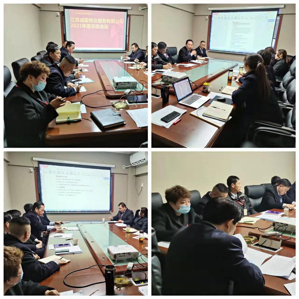 环亚集团物业2021年年度总结大会_环亚集团