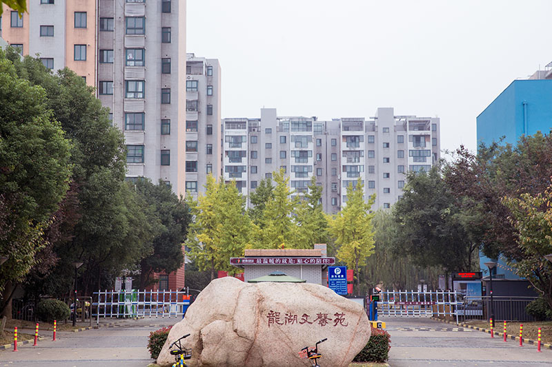 环亚集团