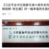 利民之事，丝发必兴。乐聆从点滴幼事做起为老服务