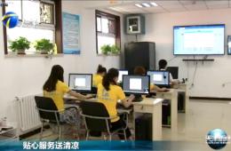 天津新闻对乐聆智慧养老进行报路