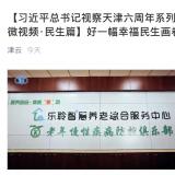 利民之事，丝发比兴。乐聆从点滴幼事做起为老人服务