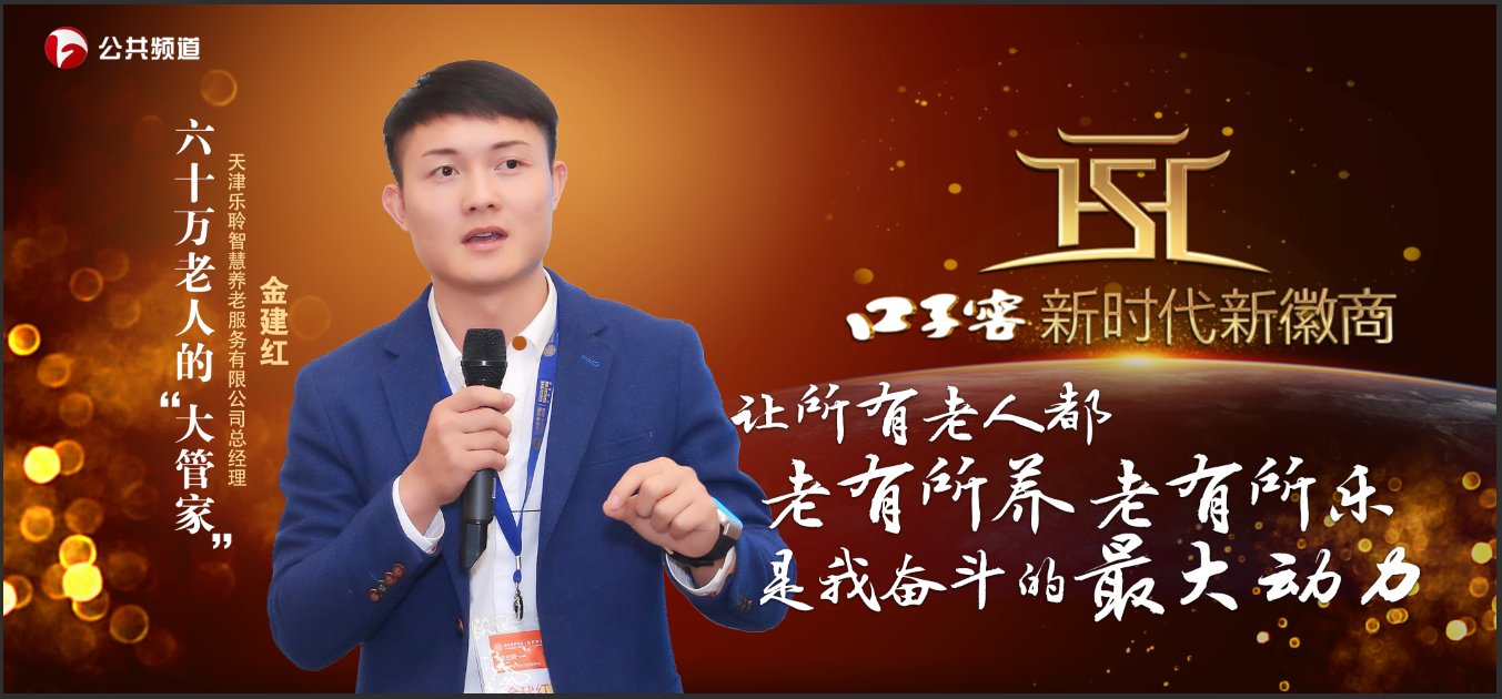 新时期新徽商