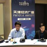 乐聆辅导参加天津经济广播电台 就长护险试点给市民答疑