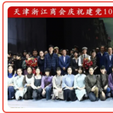 组织党史教育活动，提高思想政治觉醒