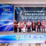 喜报 | 乐聆康养荣膺“智慧养老标杆企业奖”，以科技实力
